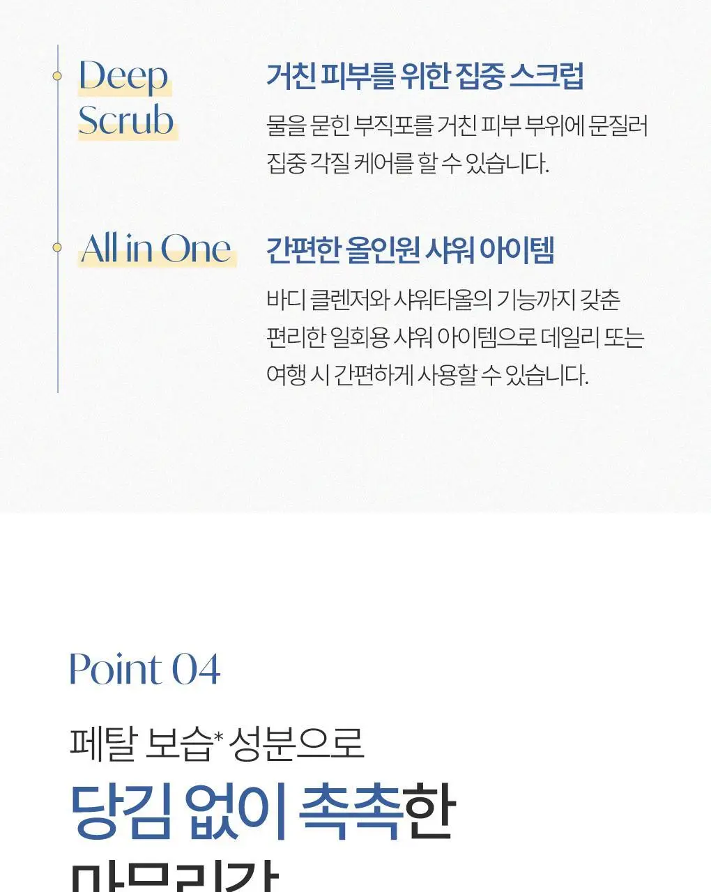 [NEW신상] 라운드어라운드 센티드 배쓰&스크럽 솔트 30g 3매 3종 상세페이지 17